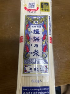 揖保の糸 手延素麺 上級品 300g