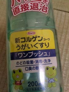 新コルゲンコーワうがいぐすり「ワンプッシュ」200