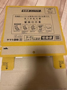 ヤマト包装 宅急便コンパクト専用ボックス 1P