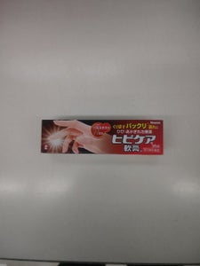 ヒビケア軟膏a 35g