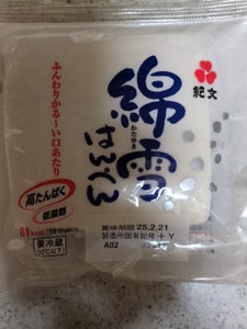 紀文 綿雪はんぺん 95g