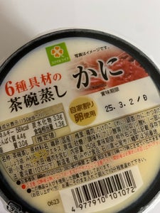 みやけ食品 スマイルライフ 茶碗蒸しカニ 150g