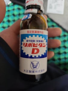 リポビタンD 100ml