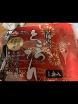 森こん ところてん黒蜜 150g