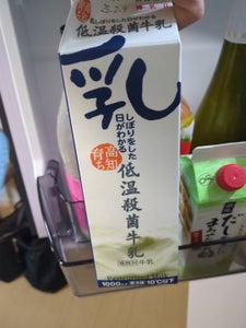 ひまわり 高知育ち低温殺菌牛乳 1000ml