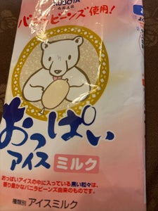 久保田食品 おっぱいアイスミルク 80ml