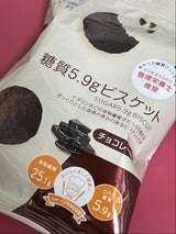 シルビア 糖質70%オフビスケチョコ 1袋