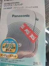 National ロングユースパッドEW0603P