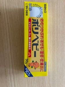 ポリベビー 30g