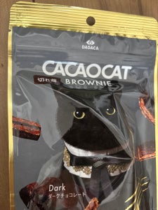 ダダカ CACAOCAT切れ端BROWNIEダーク