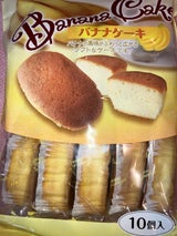お菓子のシアワセドー バナナケーキ 10個