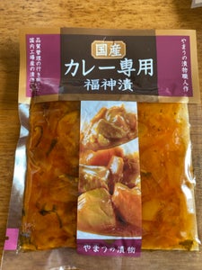 やまう 国産カレー専用福神漬 平袋 100g