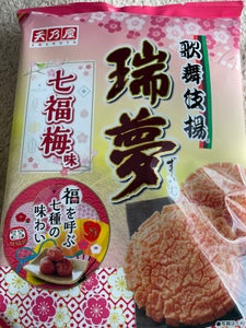天乃屋 歌舞伎揚瑞夢七福梅味 6枚