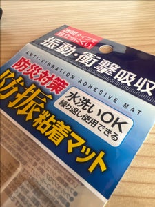 セイワプロ 防震粘着マット25×25 6枚