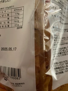 あさひ菜 さつまいもチップス 150g