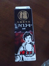 丸福 アイスコーヒーコクと香り 無糖 1L