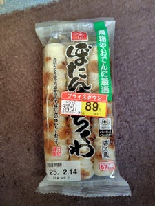 一正蒲鉾 ぼたん焼ちくわ 3本