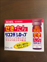 リココデシロップ 6本