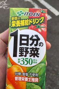 伊藤園 1日分の野菜 200ml