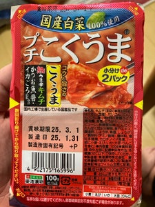 東海 プチこくうまキムチ2食パック 100g