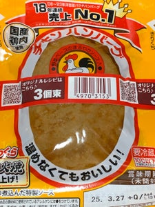 丸大 チキンハンバーグ 90g×3