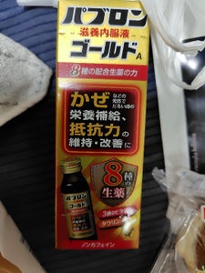 パブロン滋養内服液ゴールドA 50ml