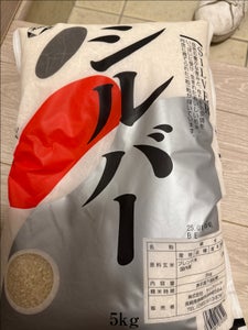 サンフリード シルバー国内産 5kg