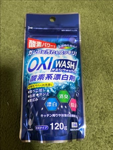 紀陽 OXI WASH 酸素系漂白剤 120g