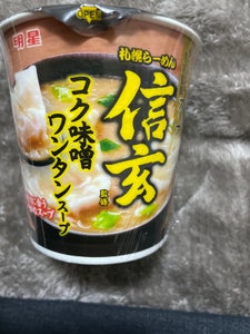 明星 札幌らーめん信玄監修コク味噌ワンタン 31g