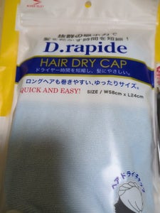 デュラピード ヘアーDキャップ BL