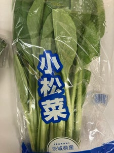 大沼 こまつな 200g