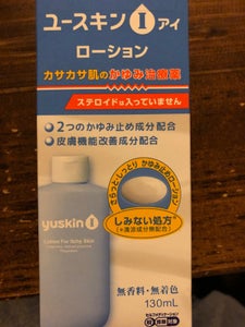 ユースキンI ローション 130ml