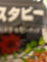 アジル パスタピー 50g