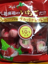 札幌グルメあ!北海道いちごハーフカットチョコ80g