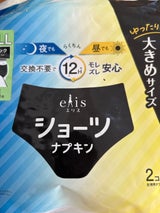 エリスショーツ 長時間 BK L〜LL 2枚