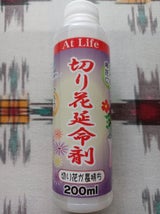 アットライフ 切り花延命剤 200ml