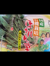 グリンリーフ 有機栽培 ほうれん草 250g