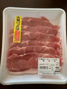 輸入豚ロース生姜焼き・焼肉用 330g