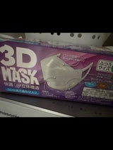 3D立体不織布マスク ふつうサイズ 50P