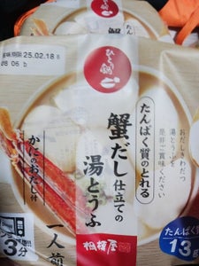 相模屋食料 かにだし仕立ての湯とうふ