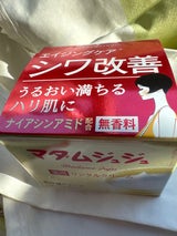 マダムジュジュ リンクルクリーム 45g