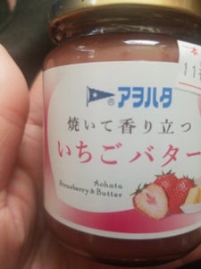 アヲハタ 焼いて香り立つ いちごバター 150g