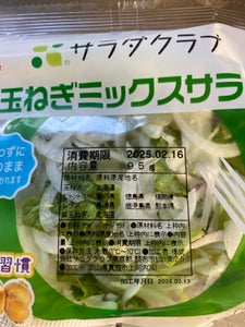 サラダクラブ 玉ねぎミックスサラダ 95g