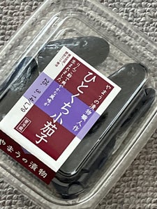 やまう Sカップ ひとくち小茄子 55g