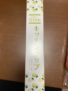 大和物産 キッチンラップ 22×50m
