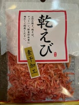 山本貢資商店 乾えび 15g