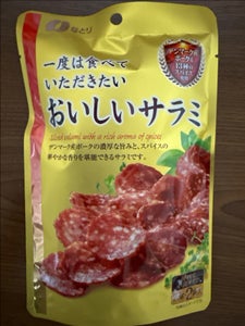一度は食べていただきたいおいしいサラミ 46g