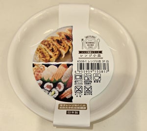 ナカヤ レンジ小皿 白 3枚