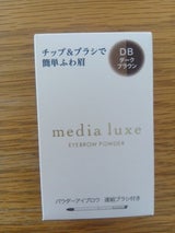 MDリュクス パウダーアイブロウ DB