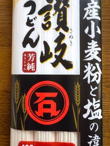 石丸製麺 国産芳純讃岐うどん 400g